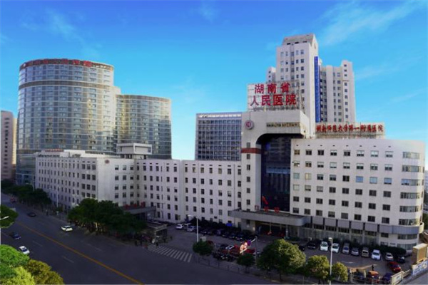 东营湖南省人民医院